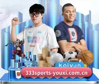 333体育 APP（333SPORTS）